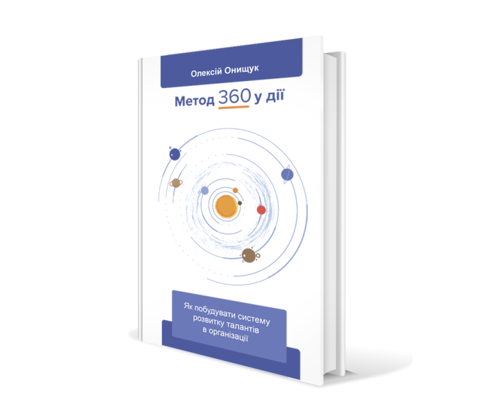 360уДії 360uDii 1 700x600, Futurepeople