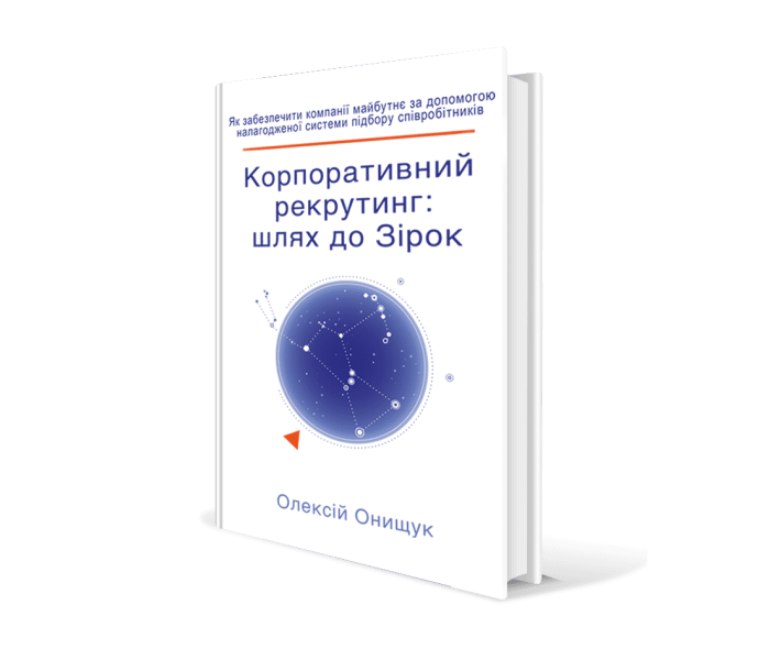 КорпРекрутУКР KorpRekrutUKR 700x600, Futurepeople