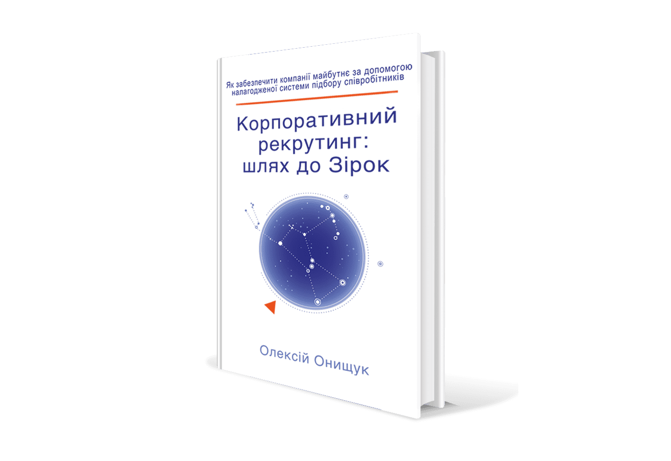 KorpRekrutUKR, Futurepeople